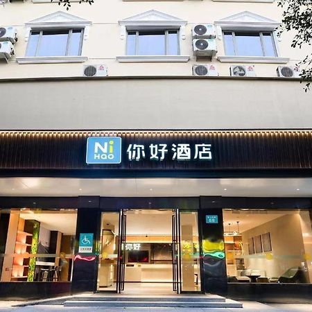 Nihao Hotel Wenzhou Ruian Ngoại thất bức ảnh
